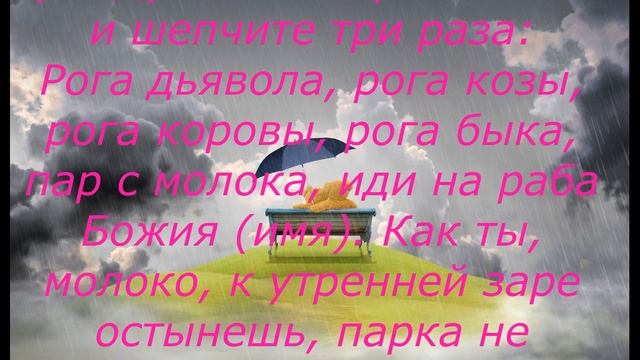 ЗАГОВОРЫ МОЛИТВЫ НА СОХРАНЕНИЕ СЕМЬИ. БРАК.РАЗВОД. ЧАСТЬ 6. ЕСЛИ МУЖ ОХЛАДЕЛ К ВАМ. смотреть онлайн