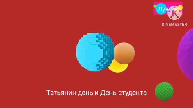 логотип канала Лунтик Татьянин день и день студента смотреть онлайн