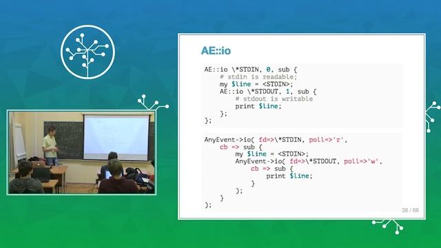 9. Perl. Асинхронно-событийное программирование