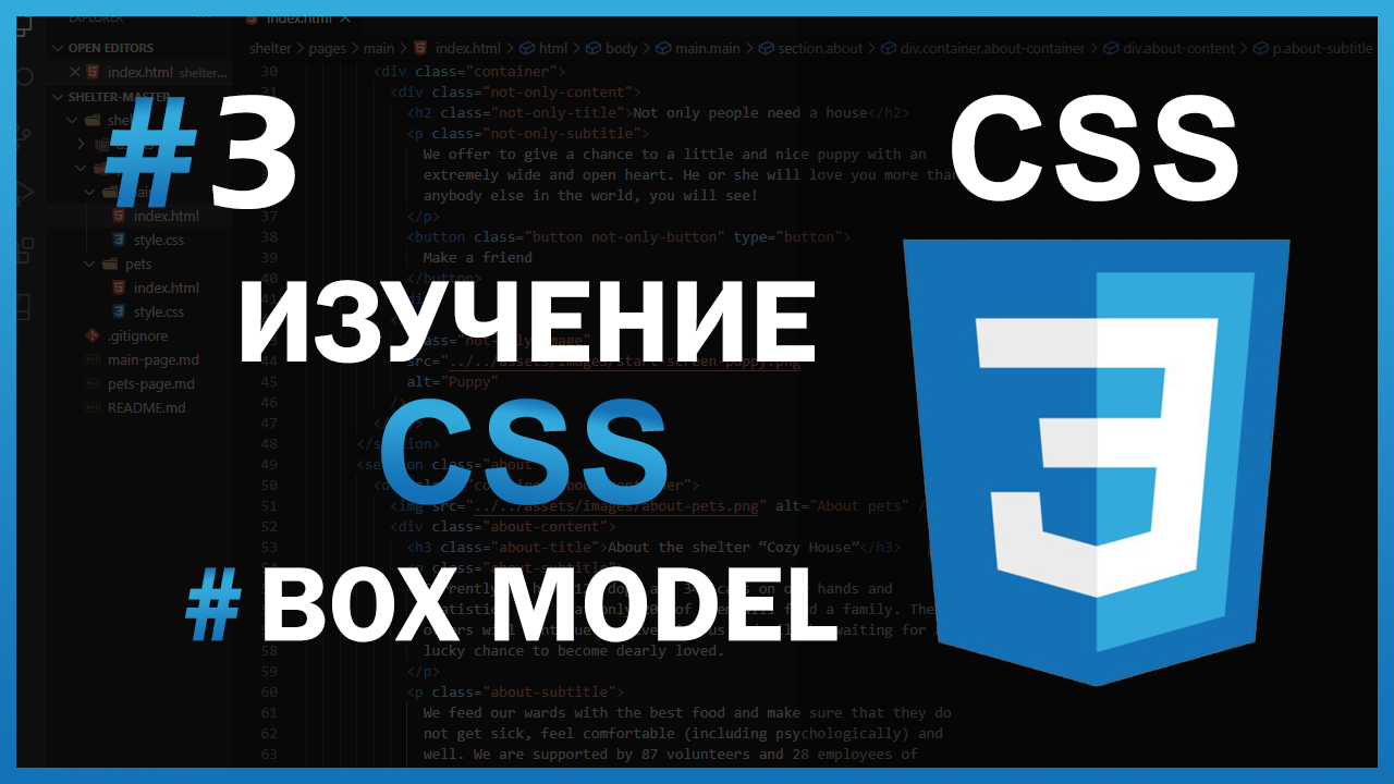 Изучение CSS - #3 Box Model за 17 минут смотреть онлайн