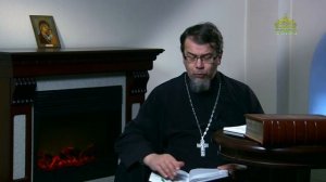 Читаем Добротолюбие. 25 апреля. Священник Константин Корепанов