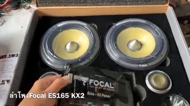 ลำโพง Focal ES165KX2 - ร้านชัชซาวด์ วงศ์สว่าง29