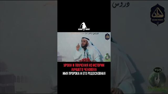 История о нашь пророк Мухаммад ибн АбдуллА дабудиты доволноь Аллах тобой смотреть онлайн
