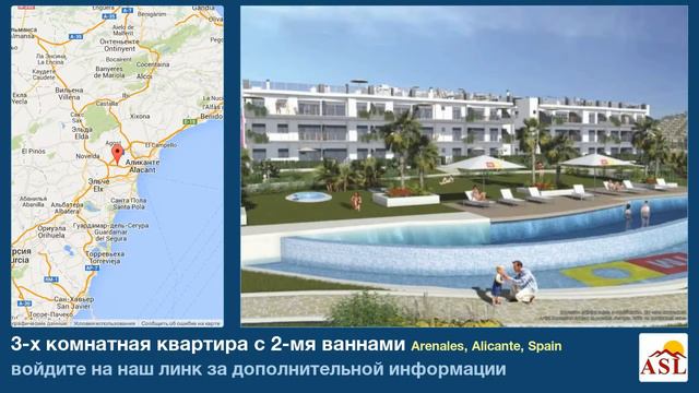 3-х комнатная квартира с 2-мя ваннами в Arenales, Alicante смотреть онлайн