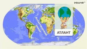 Наука о Земле | Окружающий мир 2 класс #19 | Инфоурок