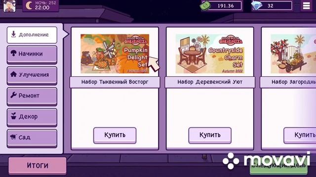 Хорошая пицца,отличная пицца.Фестиваль Тыквенной Пиццы #1 2023.Новые начинка.Good pizza,great pizza смотреть онлайн