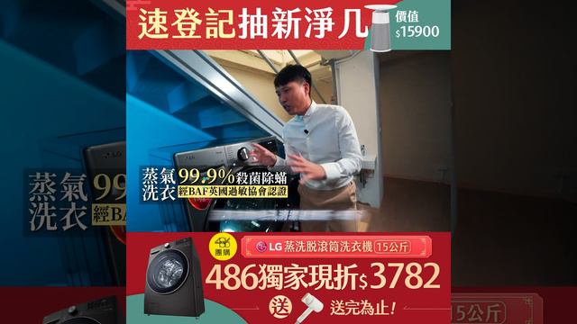 486獨家15+2 TWINWash 滾筒洗衣機 最適合台灣潮濕氣候 смотреть онлайн