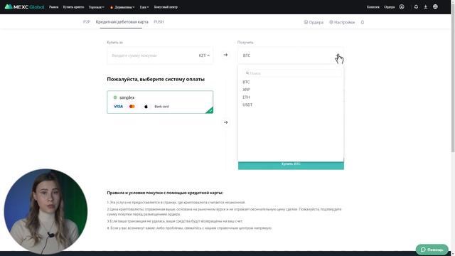 Обзор биржи MEXC и инструкция по пользованию | Mexc Global | 20% кэшбек комиссии при регистрации