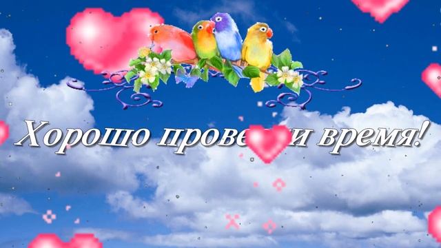 С Добрым Утром! Хорошего Вторника! Самое Красивое Пожелание Доброго Утра! Музыкальная Открытка смотреть онлайн