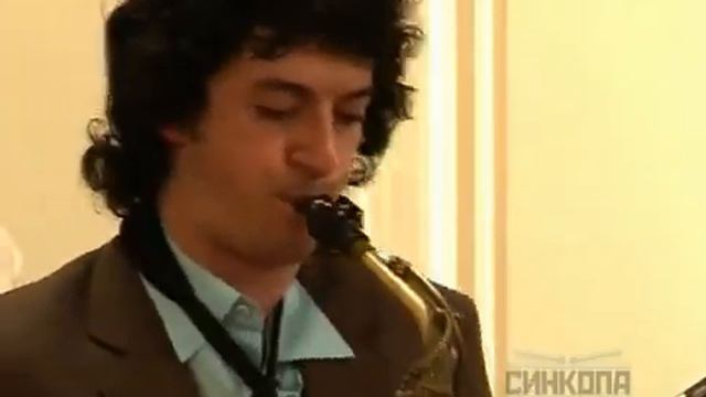 саксофон джазовый ансамбль смотреть онлайн