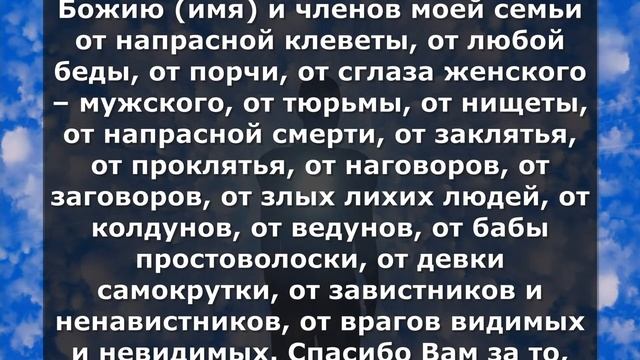 Молитва творящая чудеса, читайте эту молитву как можно чаще смотреть онлайн