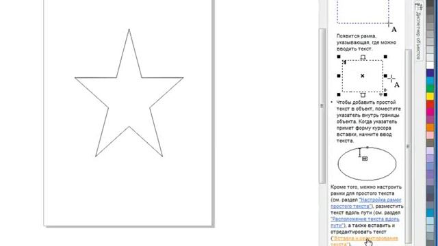 Corel Draw X5 для начинающих. Панель свойств (1.5) смотреть онлайн