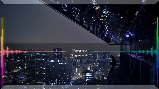 Music - ◤ Ночь не отпускает ◥ смотреть онлайн
