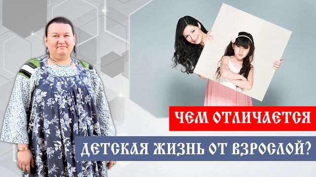 Что такое взрослая жизнь | Как стать взрослым | Трудности взросления | Арина Никитина смотреть онлайн