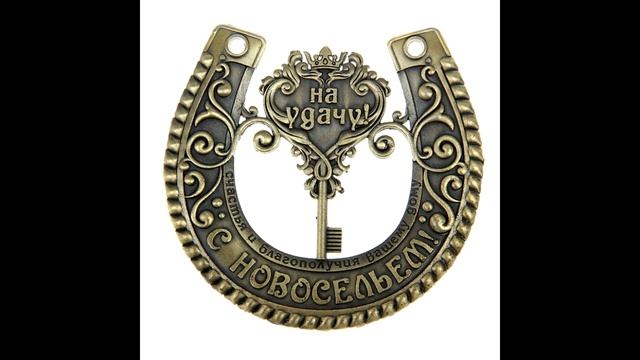 Амулет - "Подкова". Обзор. смотреть онлайн