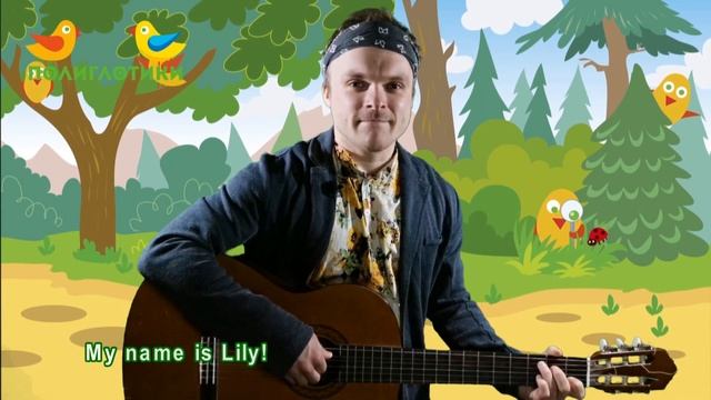 Английские песни для детей • What’s your name смотреть онлайн