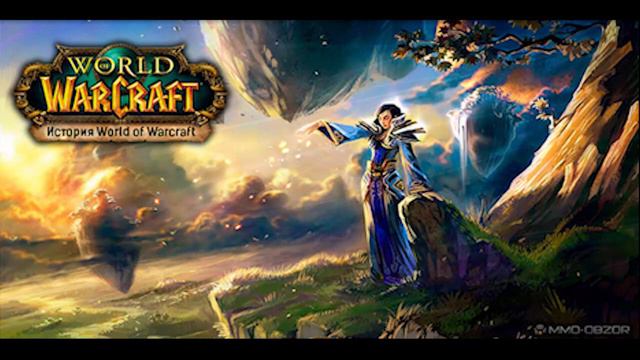 8 История создания миров WarCraft WOW смотреть онлайн