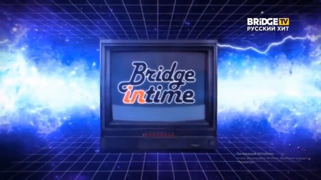 Конец BRIDGE IN TIME, начало MOVIE TIME и пропал логотип на BRIDGE TV Русский Хит (27.09.2020) смотреть онлайн