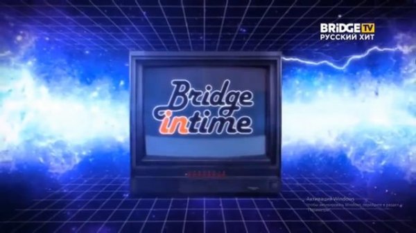 Конец BRIDGE IN TIME, начало MOVIE TIME и пропал логотип на BRIDGE TV Русский Хит (27.09.2020)