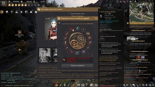 Black Desert Зеркальный сет или "Подозрительное устройство Марни" смотреть онлайн