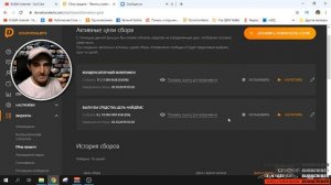 КАК ДОБАВИТЬ ПОЛОСКУ СБОР СРЕДСТВ В ДОНАТ АЛЕРТС? СБОР СРЕДСТВ В ОБС СТУДИО