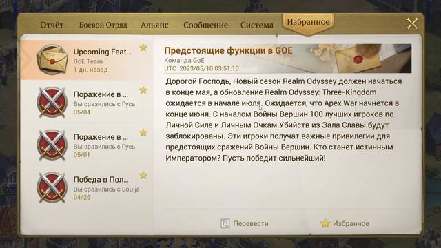 Об обновлении, воскрешение после квк Game of Empires GoE смотреть онлайн