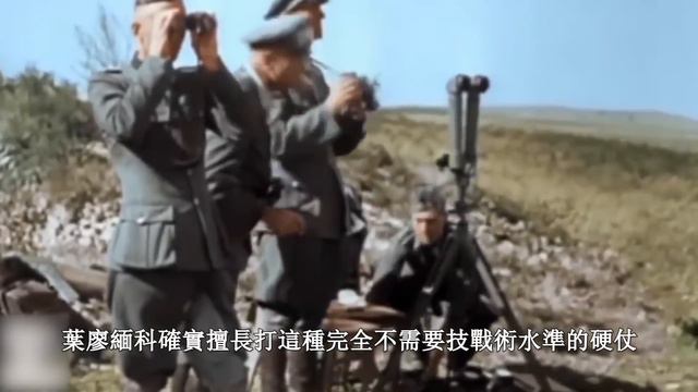 二戰德軍的軍功章，蘇軍“三駕靈車”之一，葉廖緬科