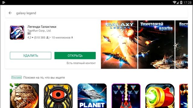 Galaxy Legend - Ошибка соединения. смотреть онлайн