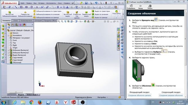 Видео Уроки по SolidWorks #2 - Деталь смотреть онлайн