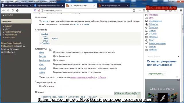 Я новичок! как создать сайт на конструкторе uCoz с 0 до сайта Урок8 смотреть онлайн