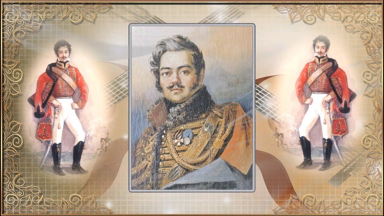 Денис Давыдов краткая биография презентация смотреть онлайн