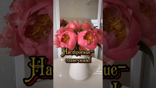 Самого доброго апрельского утра👍 смотреть онлайн