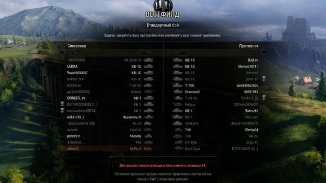 WoT ужасная игра смотреть онлайн