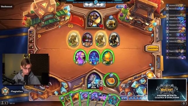 ? ОТКРУТКА НА РАНГАХ НОВИЧКОВ? | Часть #2 | Hearthstone - P2W в Легенду! смотреть онлайн