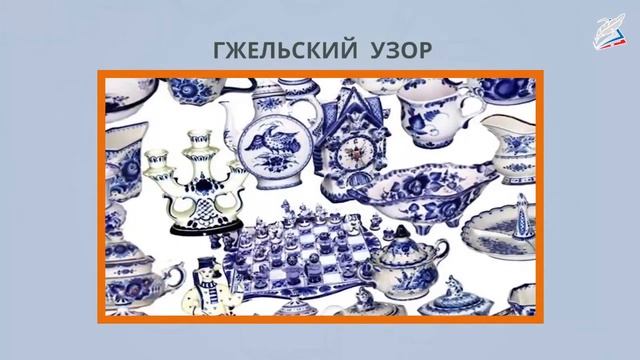Гжель 2 класс смотреть онлайн