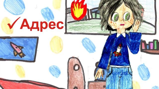 Как вызвать пожарную охрану смотреть онлайн