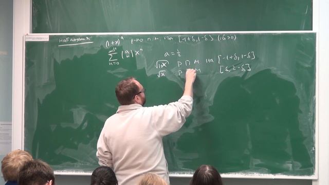 Лекция 21 | Математический анализ | Федор Петров | Лекториум