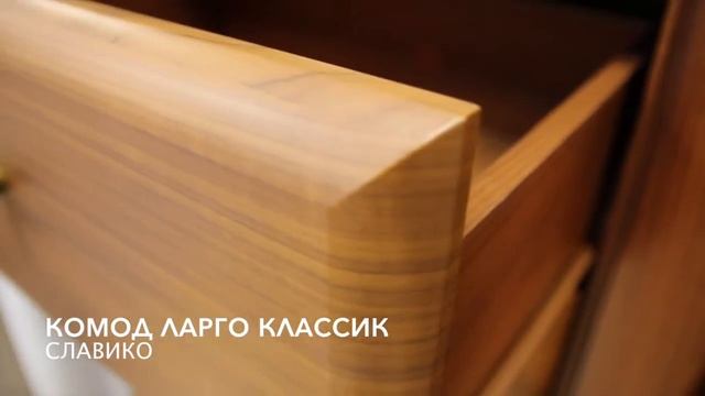 Комод Ларго Классик смотреть онлайн