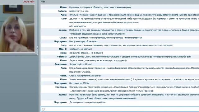 Умных или красивых берут в жены / Вебинар смотреть онлайн
