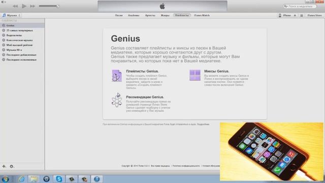 Как скинуть музыку на iPhone? ( iTunes for Kettles #1) смотреть онлайн
