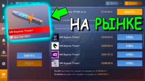 ЗИМНЯЯ КОЛЛЕКЦИЯ УЖЕ НА РЫНКЕ В STANDOFF 2 / СТАНДОФФ 2