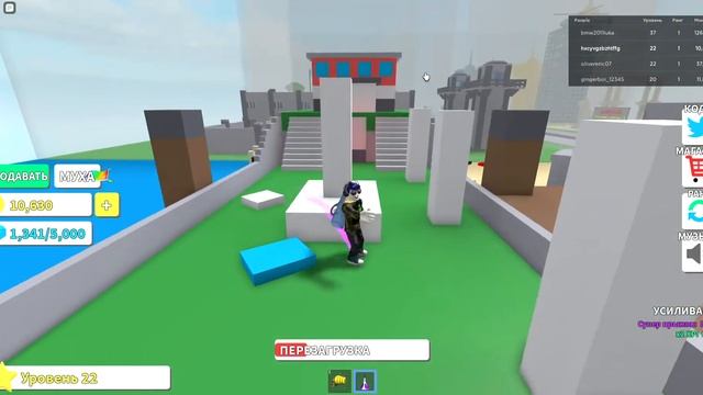 симулятор разрушения (roblox) уже с топ вещами смотреть онлайн