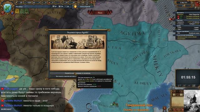 Europa Universalis IV. Ногайцы - 1 смотреть онлайн