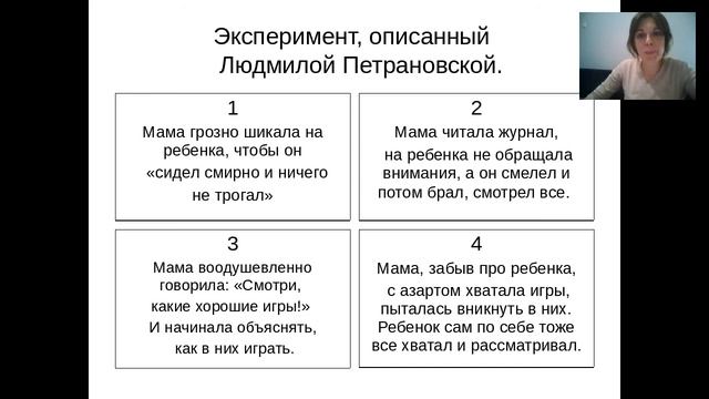 Вебинар "ТРИЗ как стиль жизни. Часть 2" смотреть онлайн