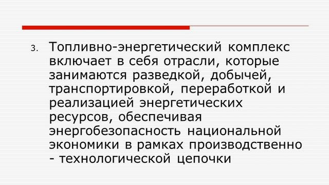 Системный характер национальной экономики смотреть онлайн
