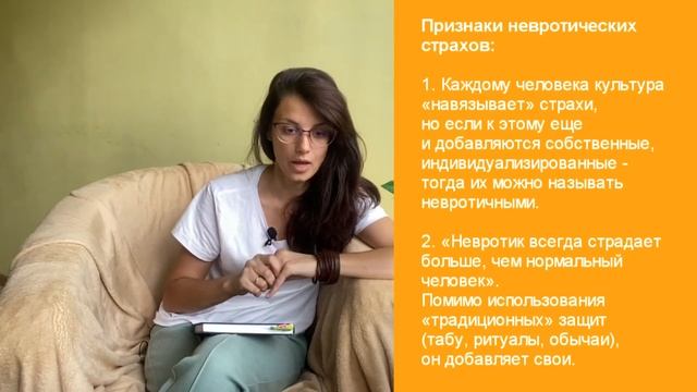 ? Карен Хорни "Невротическая личность нашего времени" смотреть онлайн