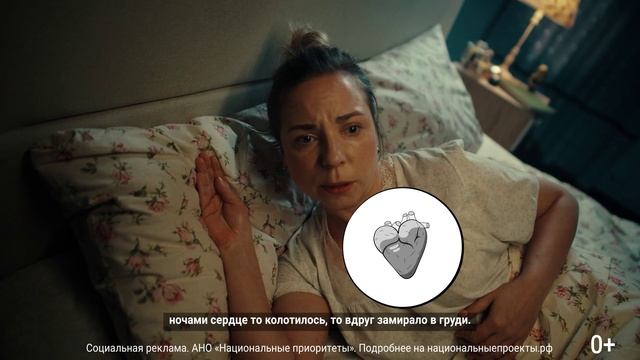 МинЗдрав Сердце Галины смотреть онлайн