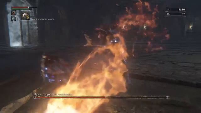 Bloodborne:Босс#14 Душа,одержимая чудовищем смотреть онлайн