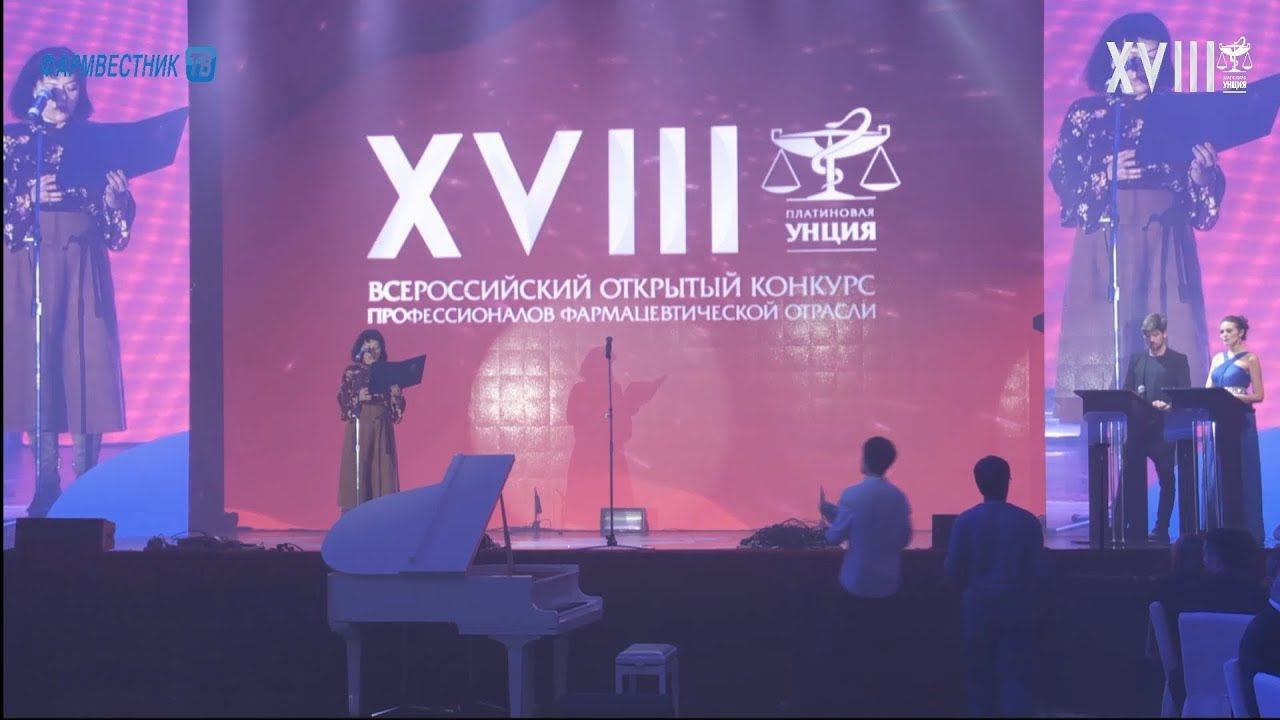 Церемония награждения конкурса «Платиновая унция 2017» смотреть онлайн