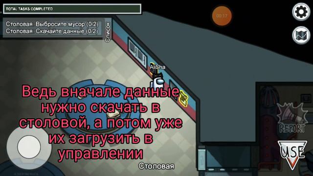 Как легко и быстро вычислить предателя в амонг ас/ ඞmong us/ among us смотреть онлайн